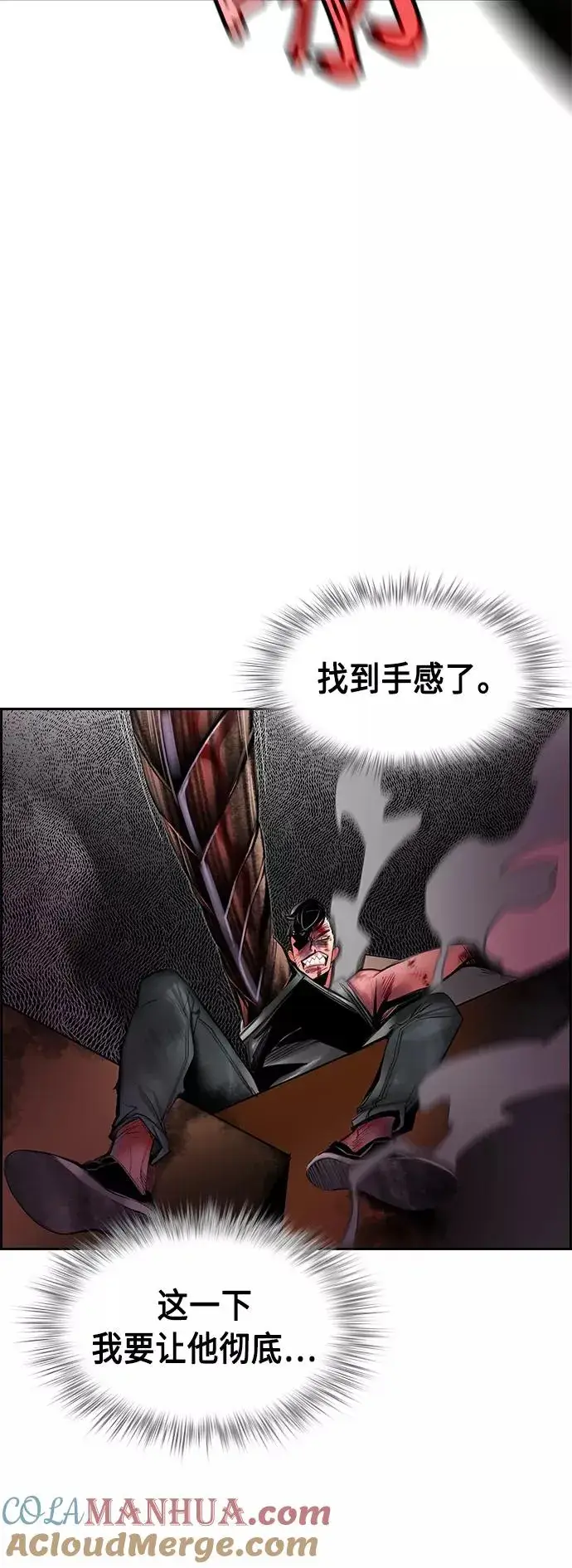 漫画《丛林果汁》第16话第16张图
