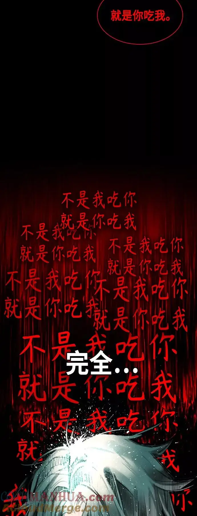 漫画《丛林果汁》第16话第22张图