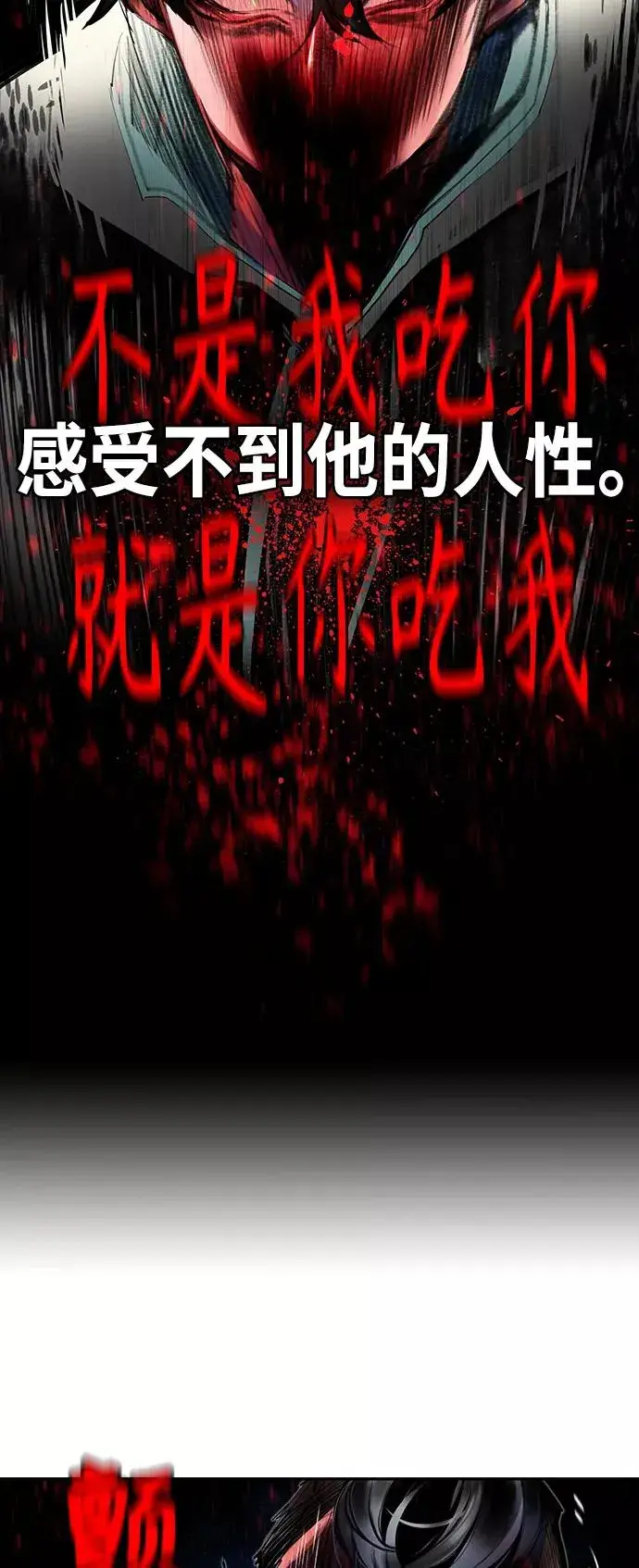 漫画《丛林果汁》第16话第24张图
