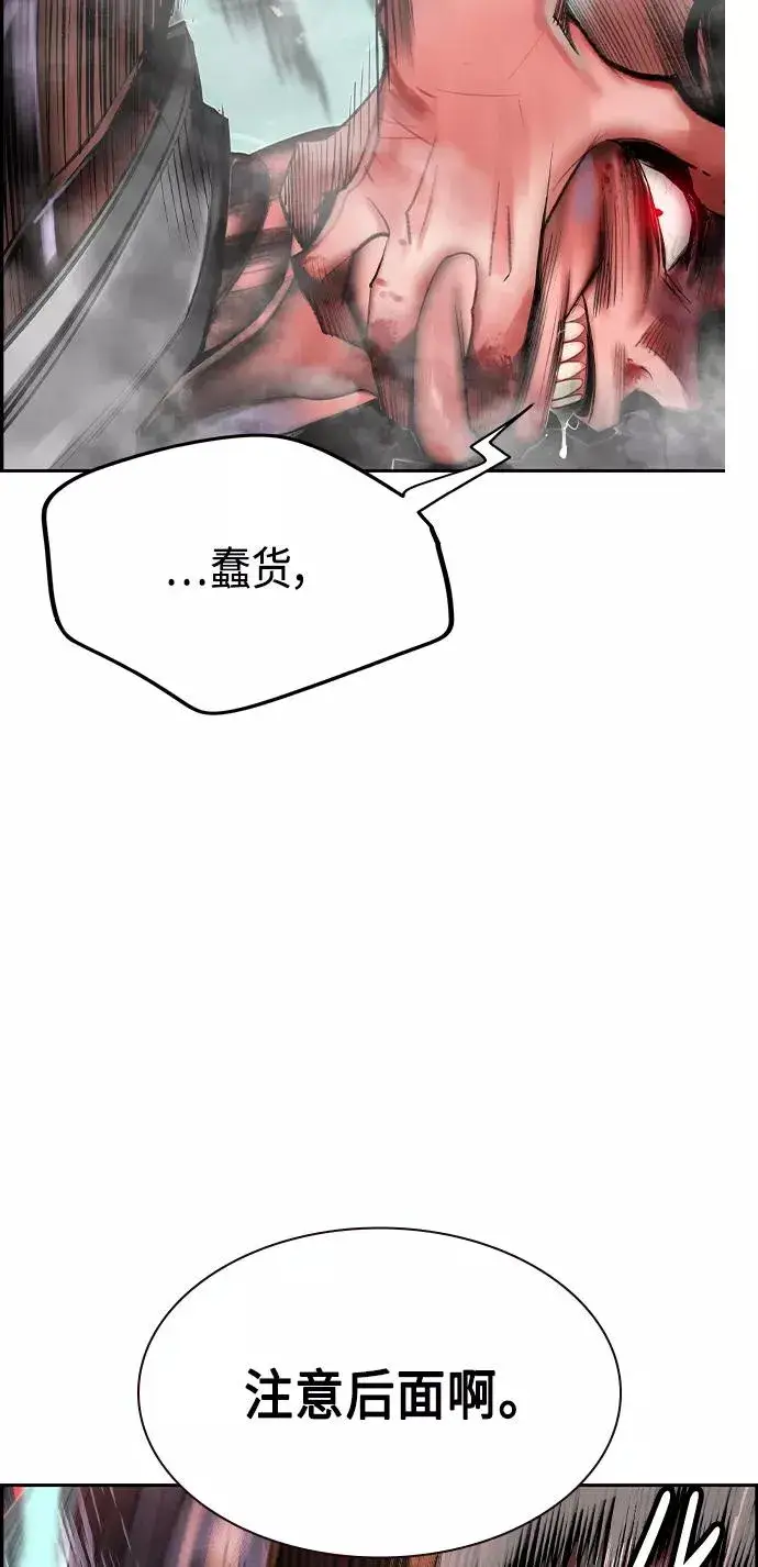 漫画《丛林果汁》第16话第32张图