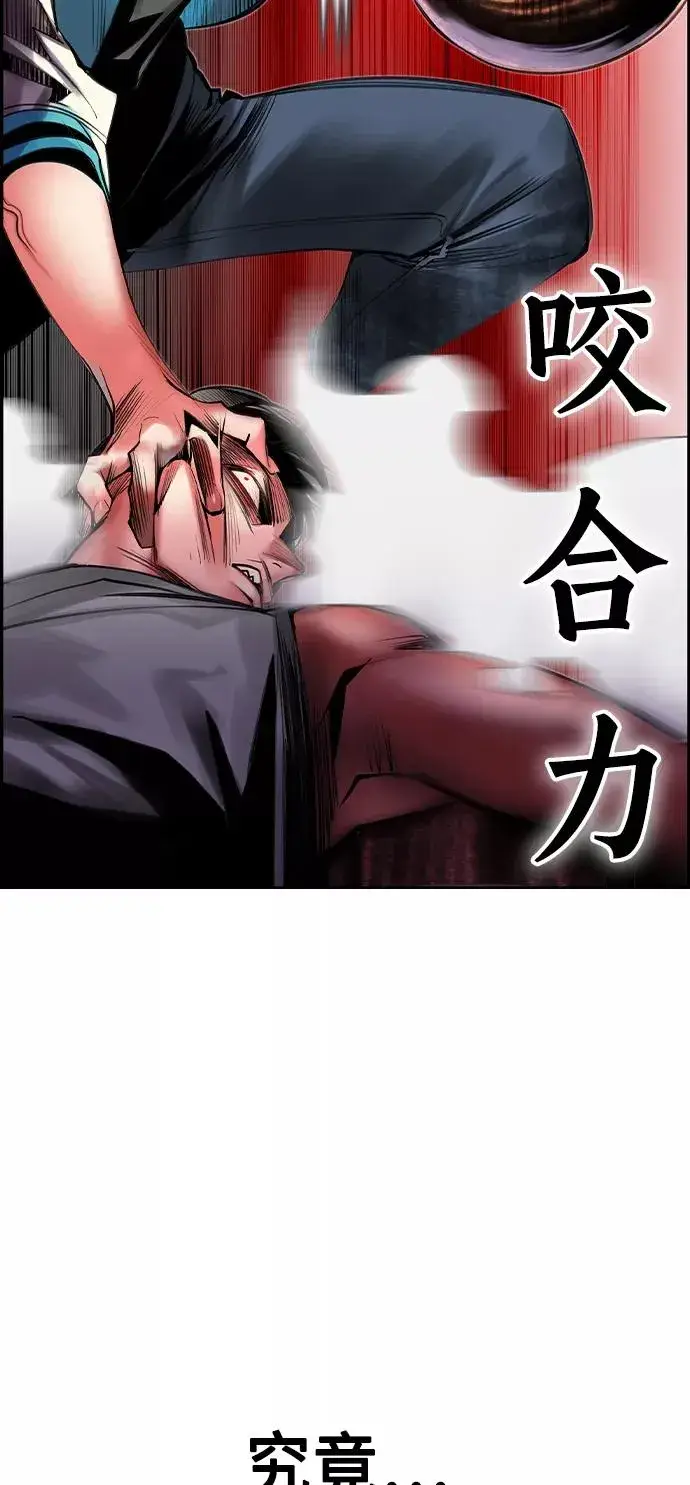 漫画《丛林果汁》第16话第39张图