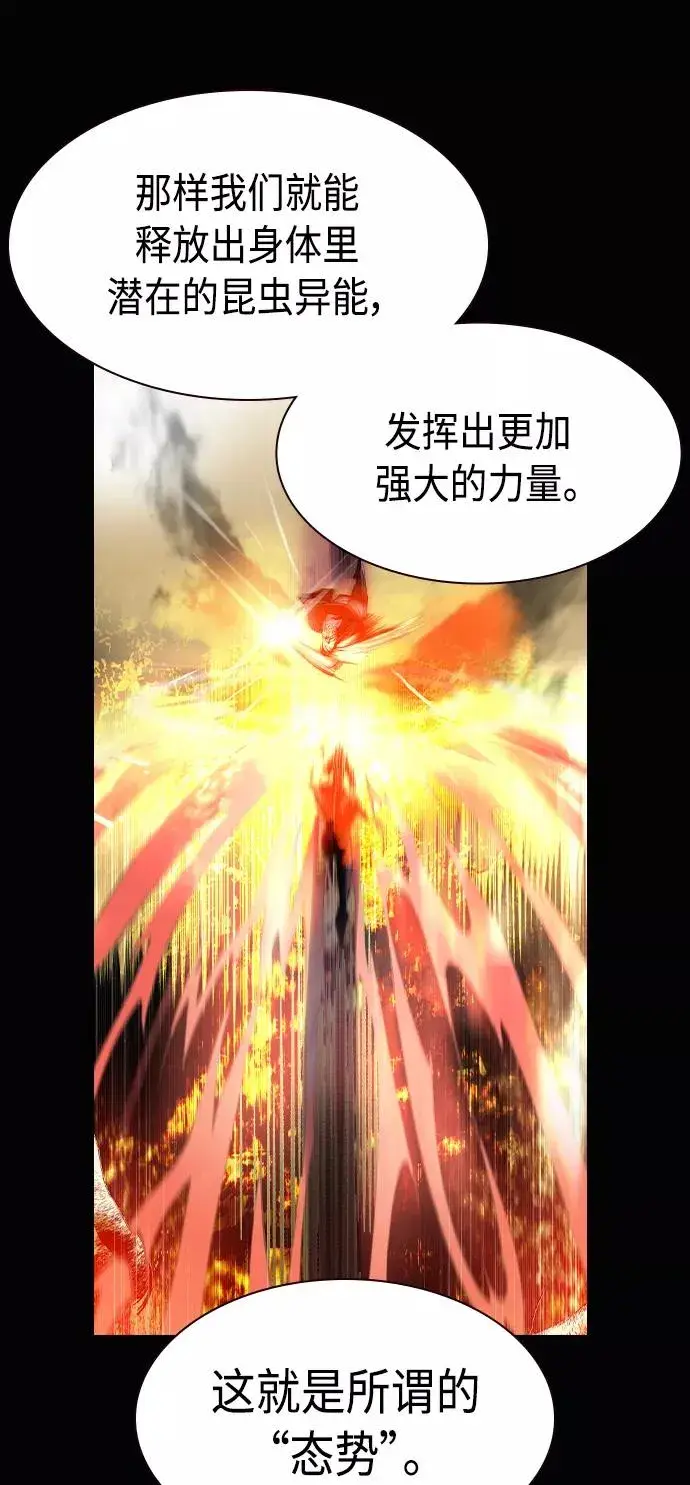 漫画《丛林果汁》第16话第45张图