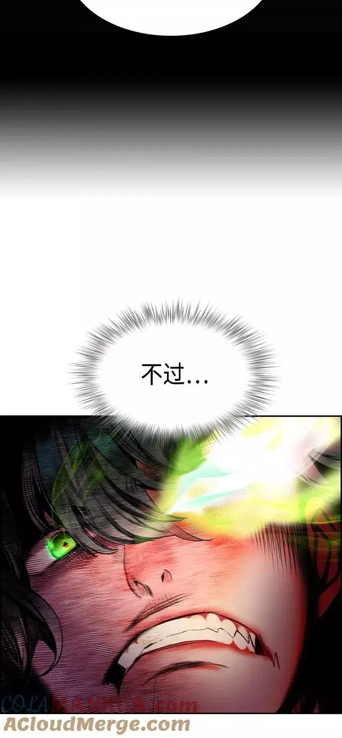 漫画《丛林果汁》第16话第46张图