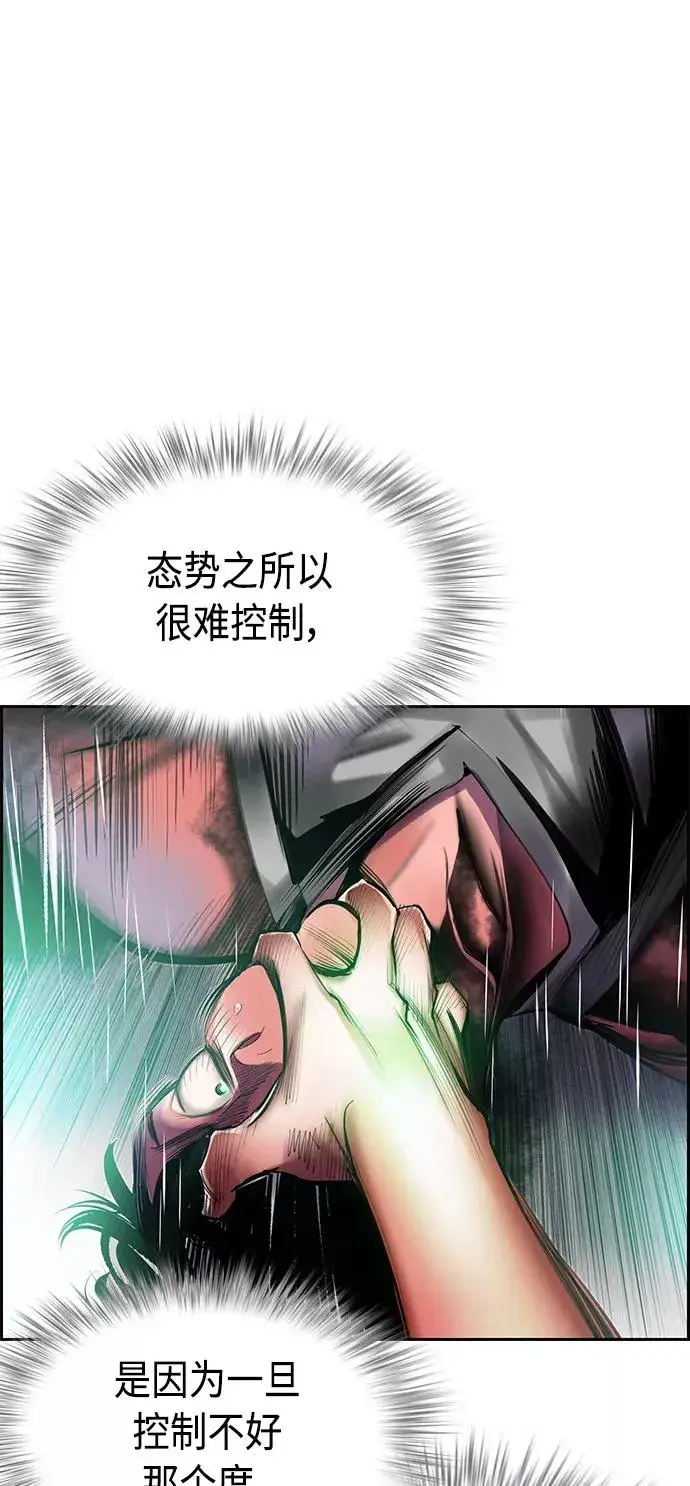 漫画《丛林果汁》第16话第47张图