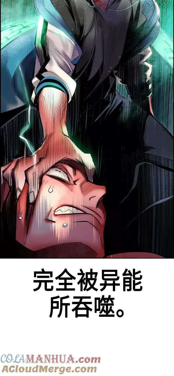 漫画《丛林果汁》第16话第49张图