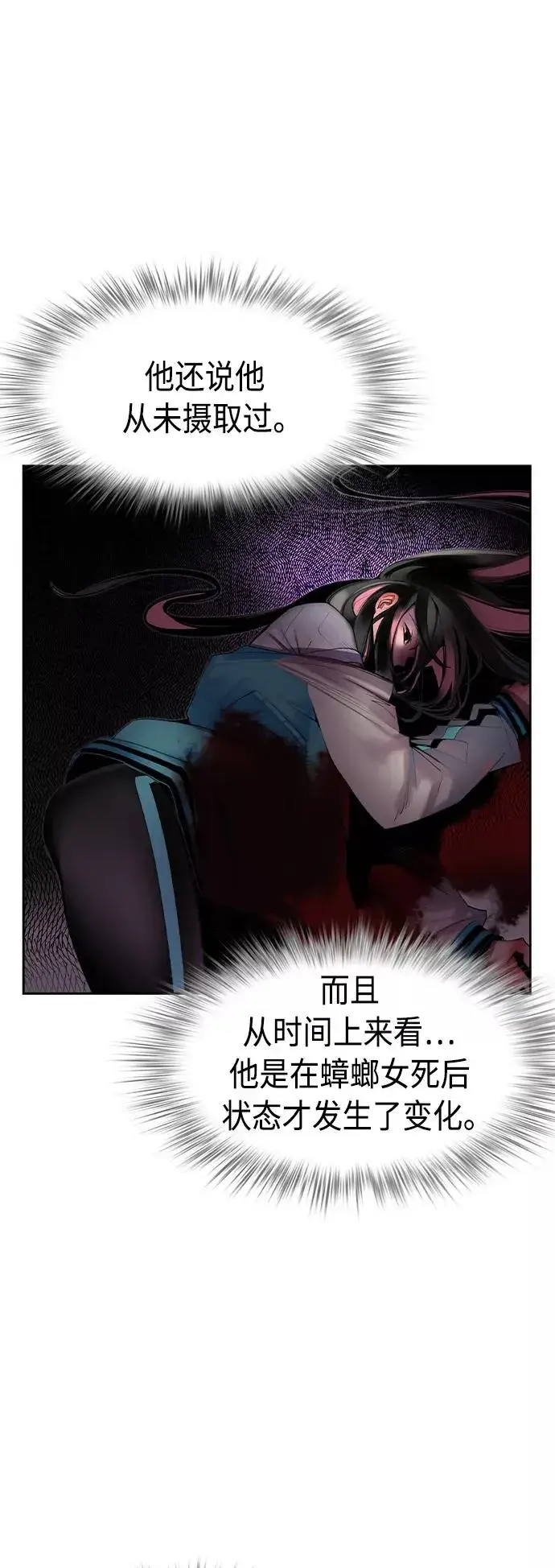漫画《丛林果汁》第16话第5张图