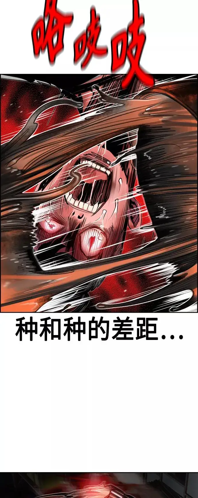 漫画《丛林果汁》第16话第53张图