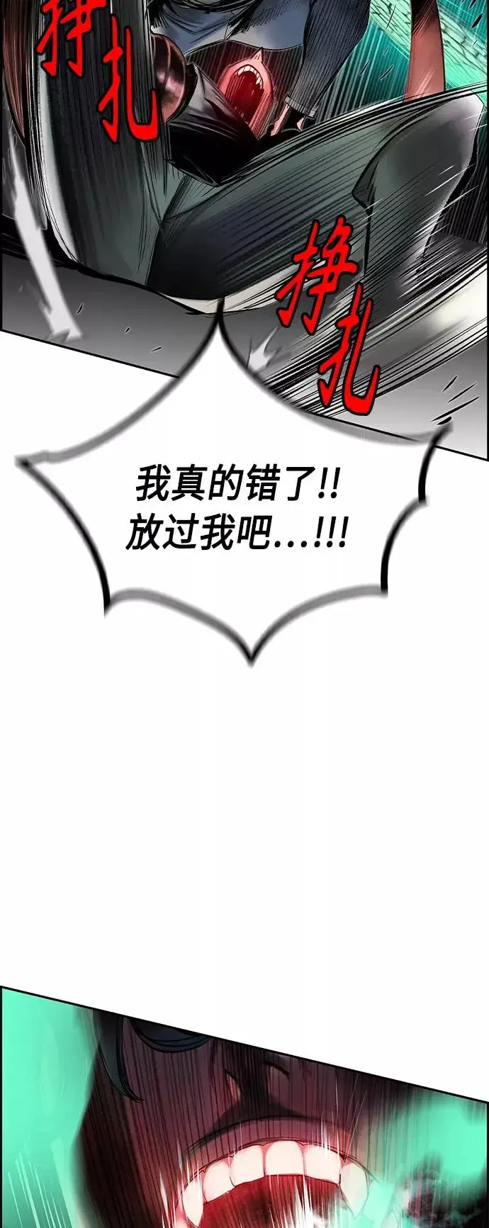 漫画《丛林果汁》第16话第56张图
