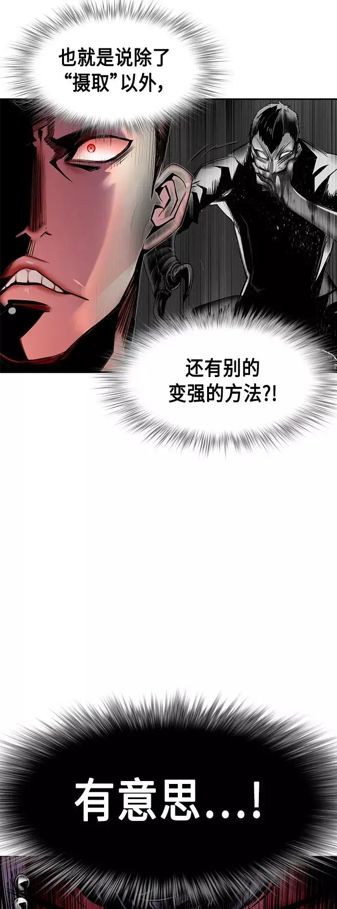 漫画《丛林果汁》第16话第6张图