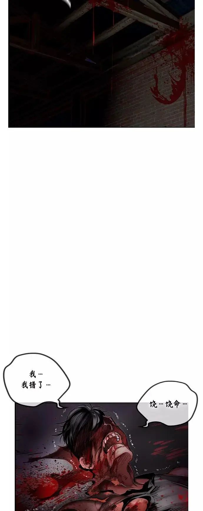 漫画《丛林果汁》第16话第60张图