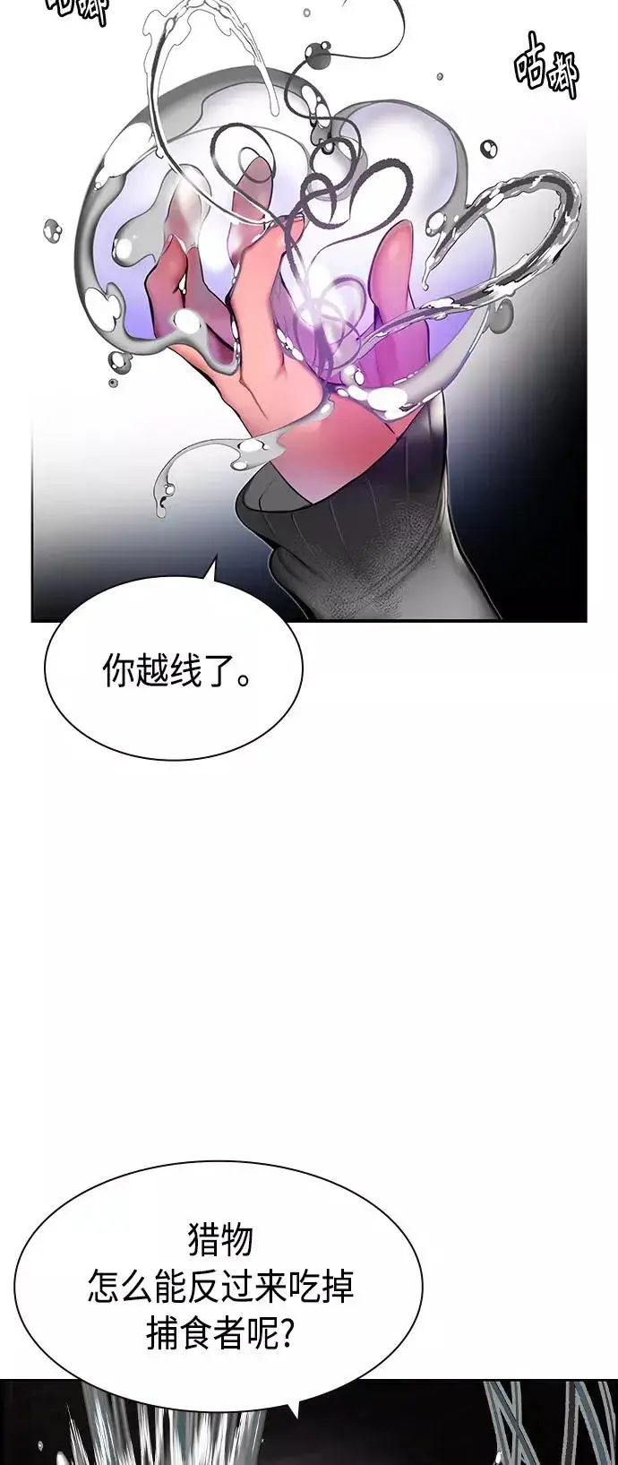 漫画《丛林果汁》第16话第66张图