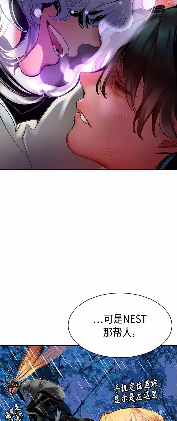 漫画《丛林果汁》第16话第71张图