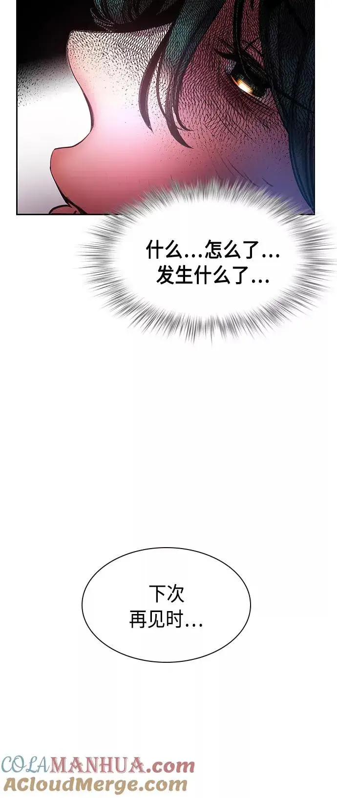 漫画《丛林果汁》第16话第73张图