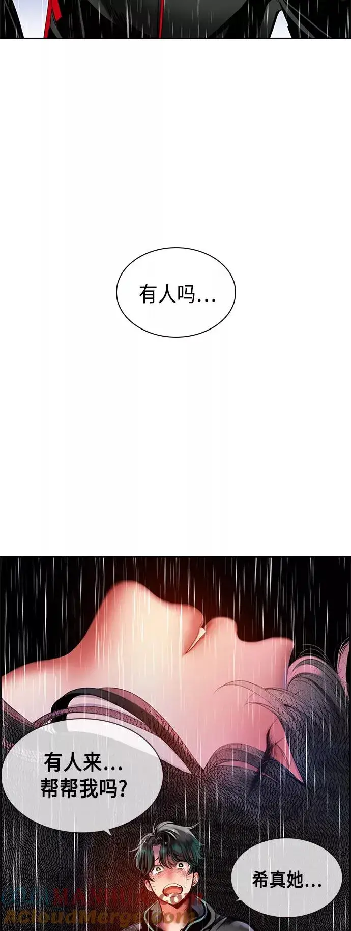 漫画《丛林果汁》第16话第79张图
