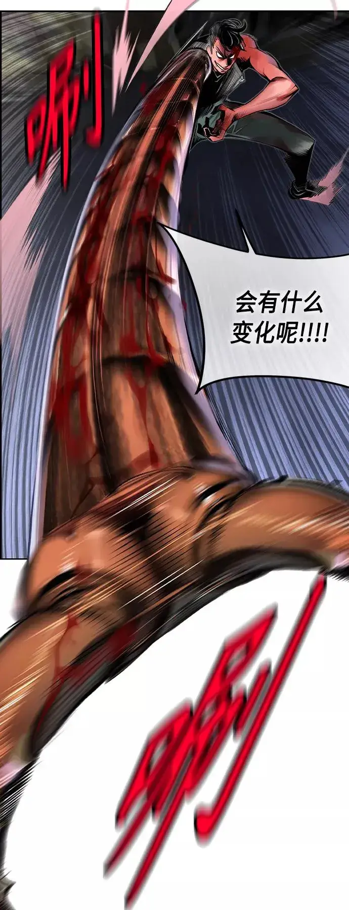漫画《丛林果汁》第16话第8张图