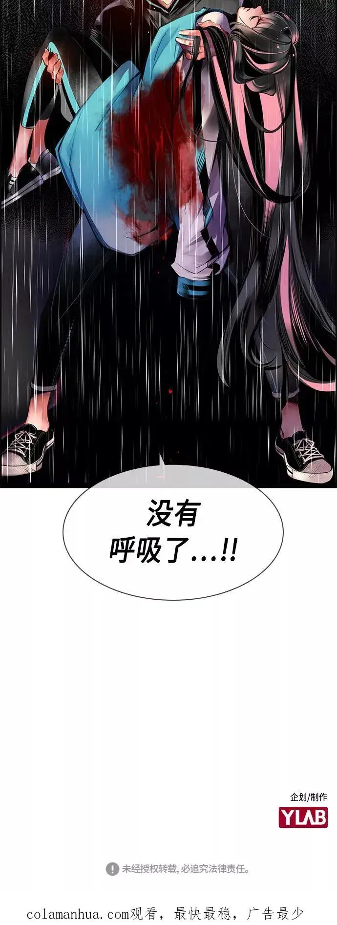 漫画《丛林果汁》第16话第80张图