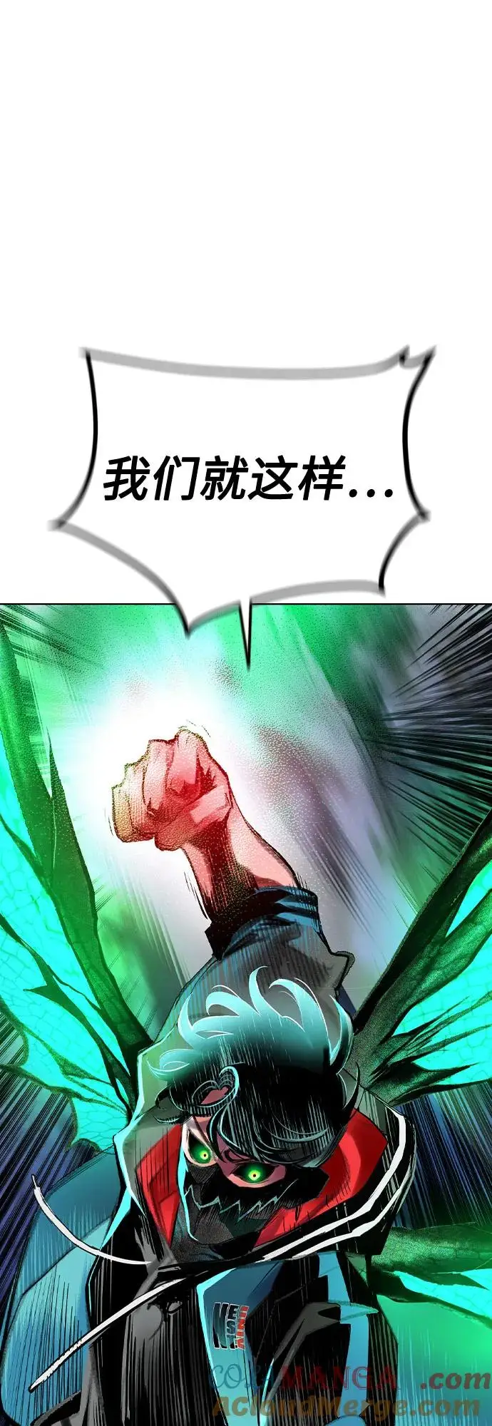 漫画《丛林果汁》第3季 第20话第101张图