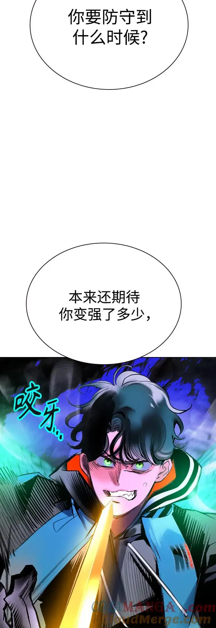 漫画《丛林果汁》第3季 第20话第17张图