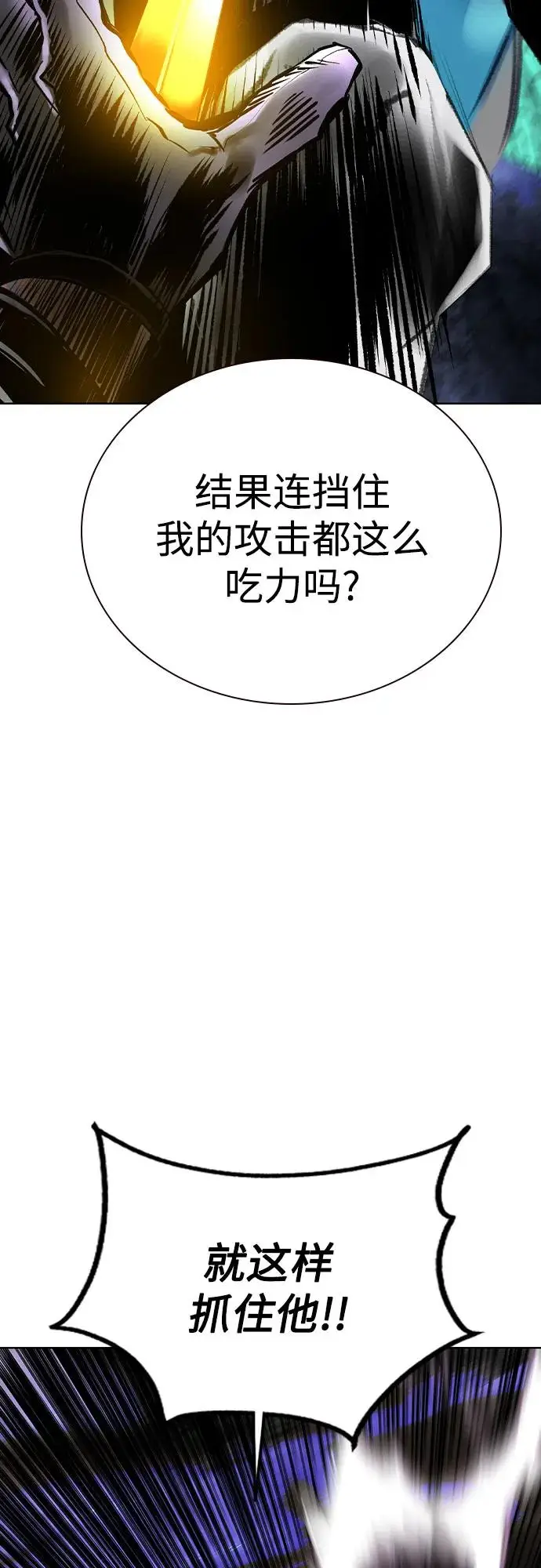 漫画《丛林果汁》第3季 第20话第18张图