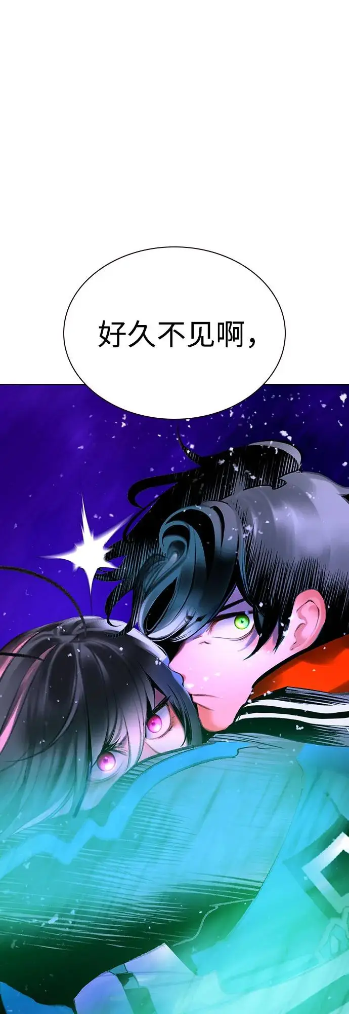 漫画《丛林果汁》第3季 第20话第2张图