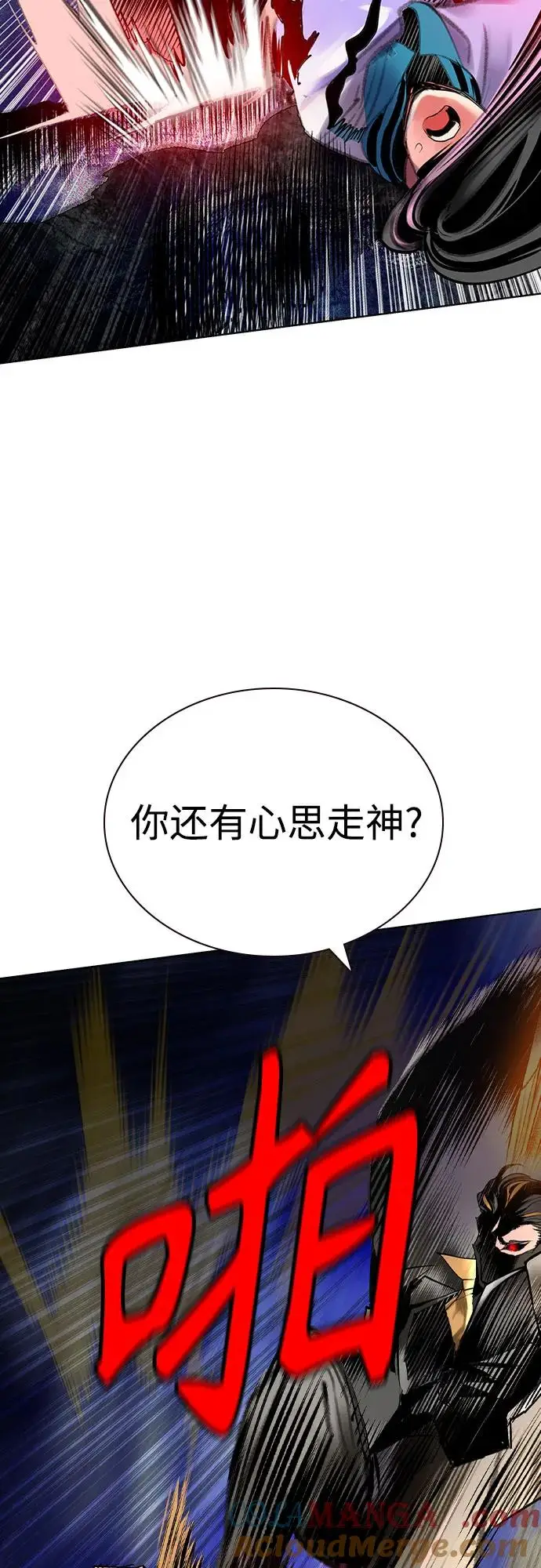 漫画《丛林果汁》第3季 第20话第25张图