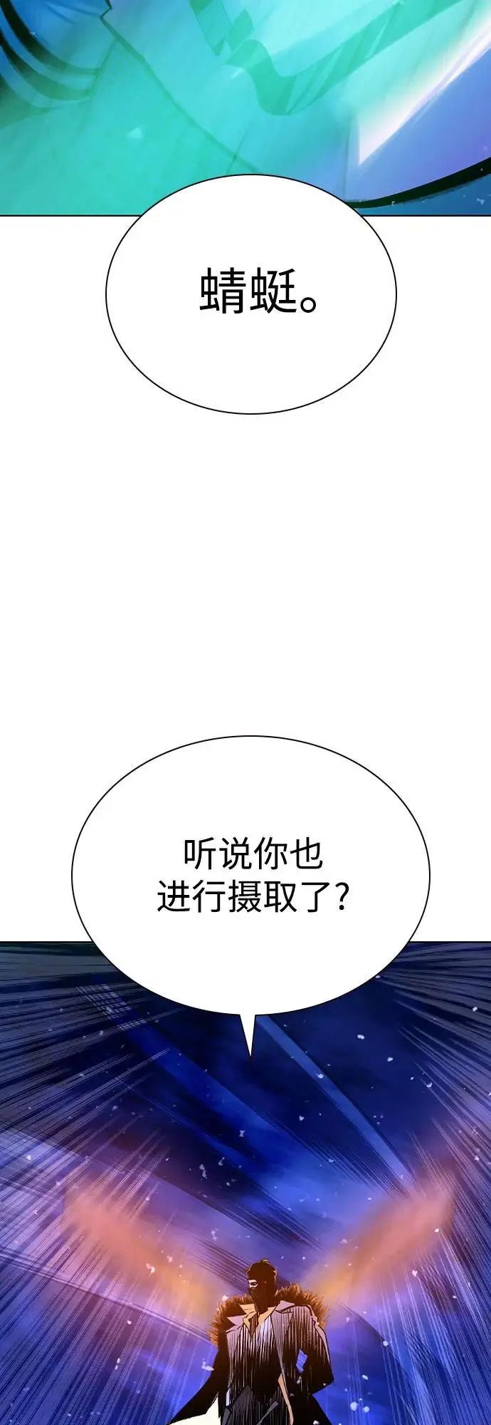 漫画《丛林果汁》第3季 第20话第3张图