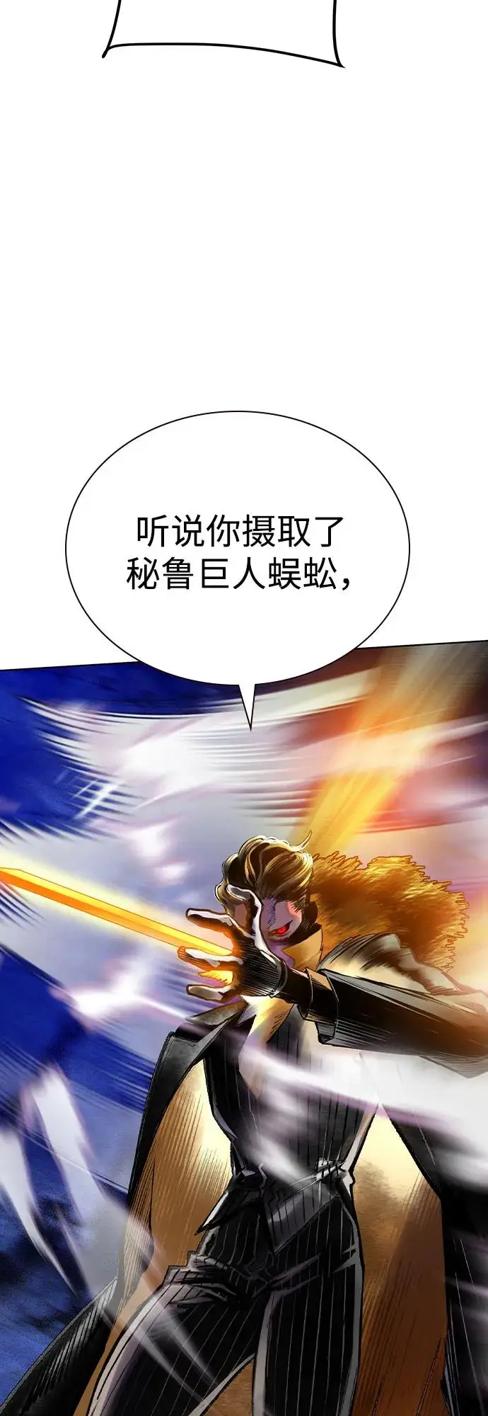 漫画《丛林果汁》第3季 第20话第31张图
