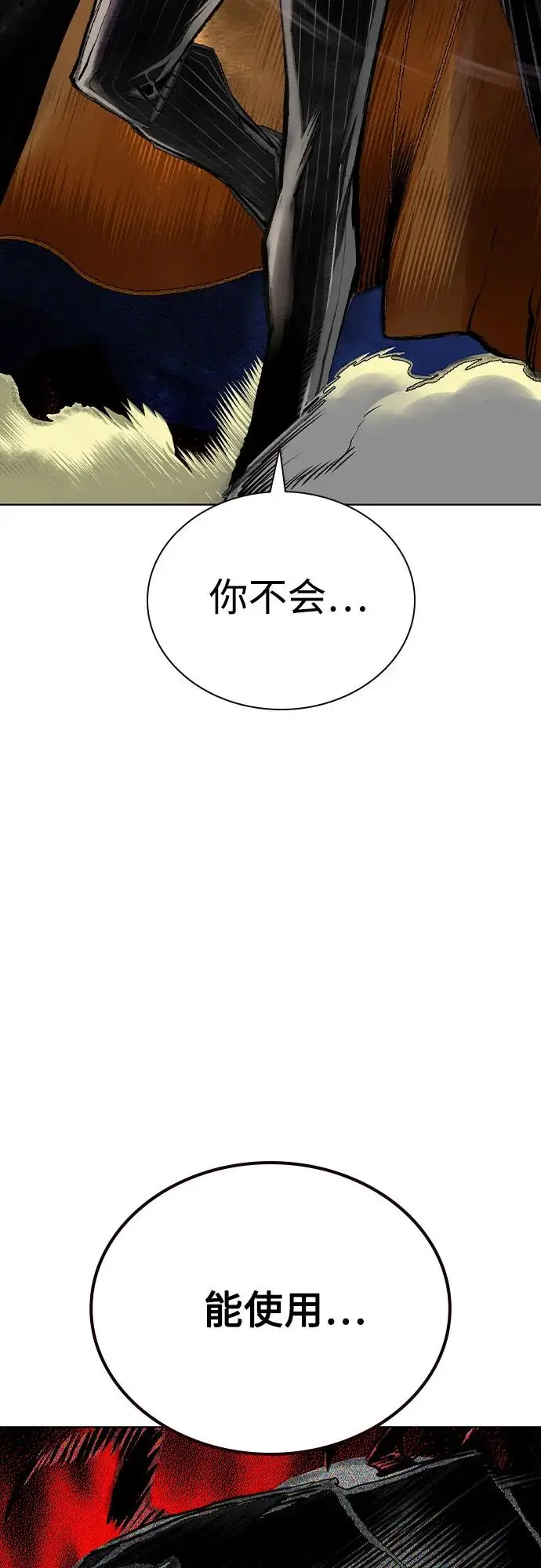 漫画《丛林果汁》第3季 第20话第32张图