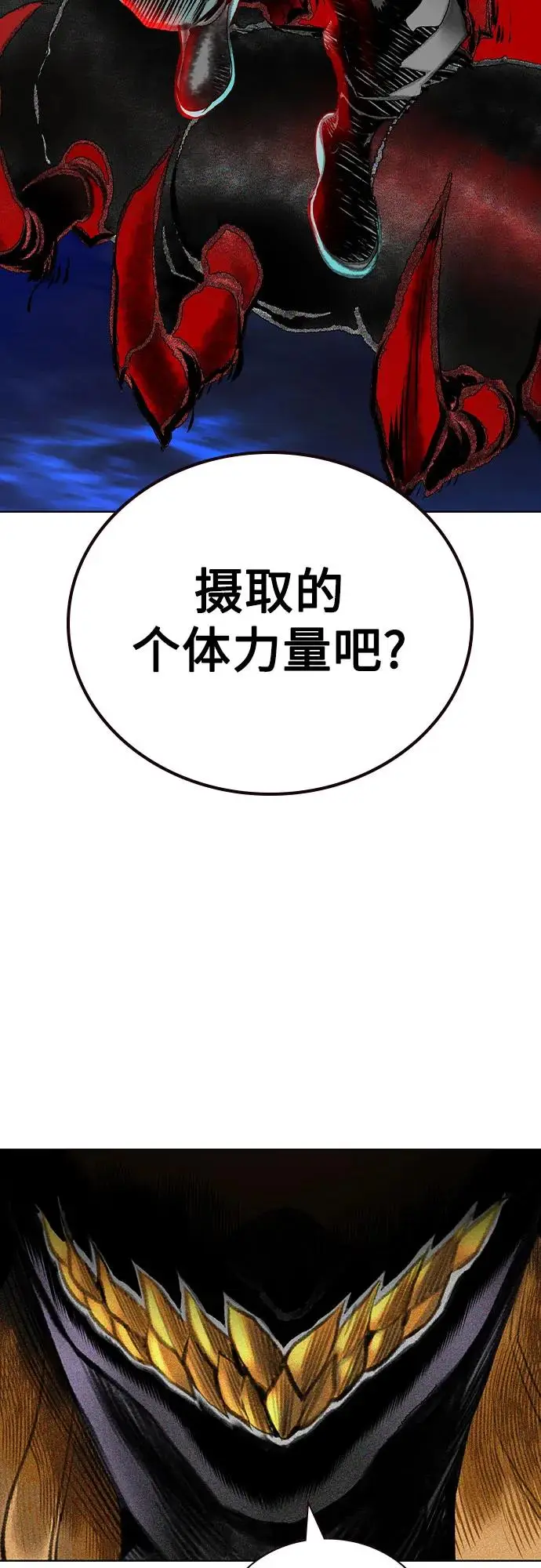 漫画《丛林果汁》第3季 第20话第34张图