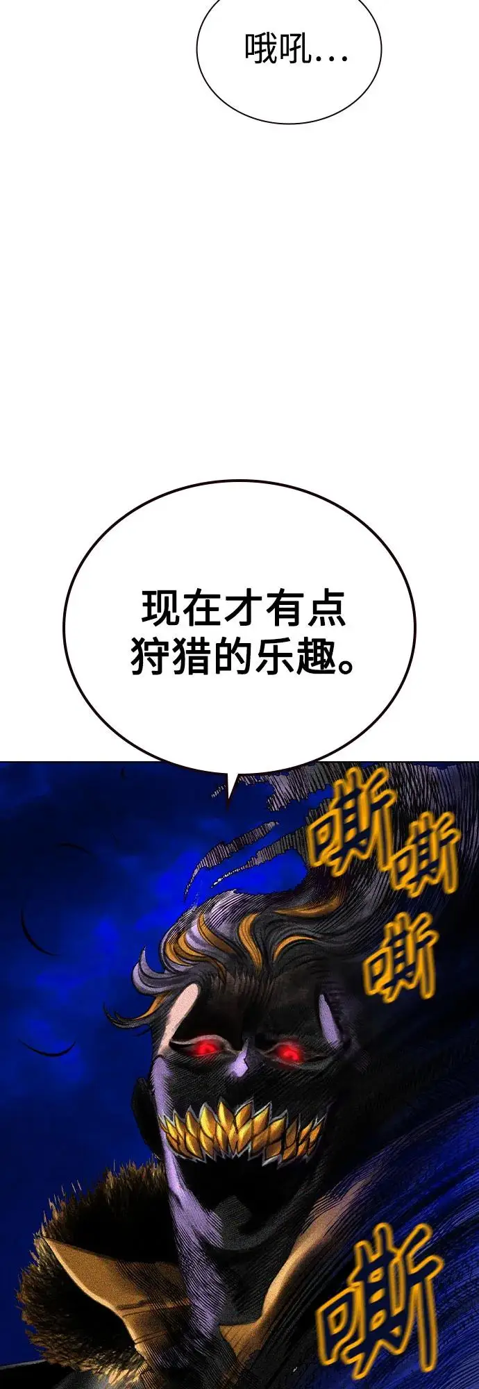漫画《丛林果汁》第3季 第20话第35张图
