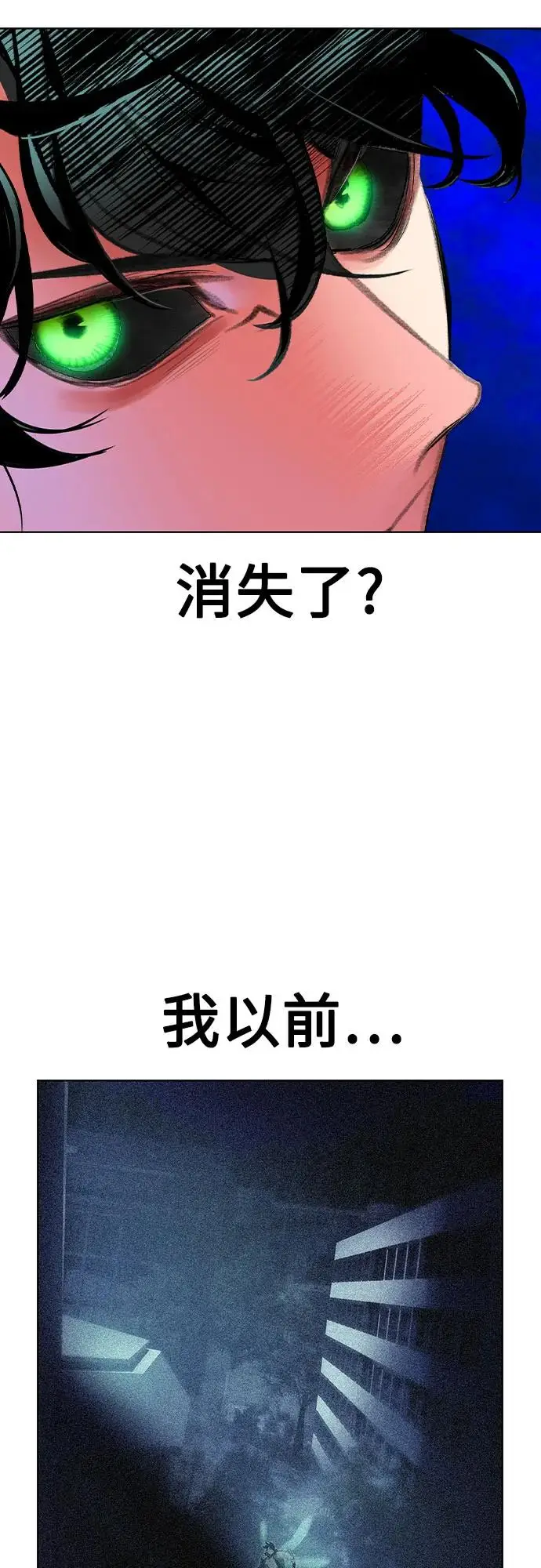 漫画《丛林果汁》第3季 第20话第38张图