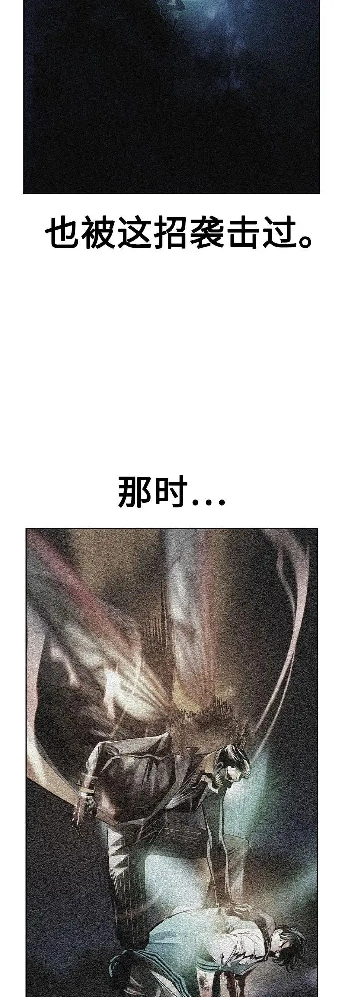 漫画《丛林果汁》第3季 第20话第39张图