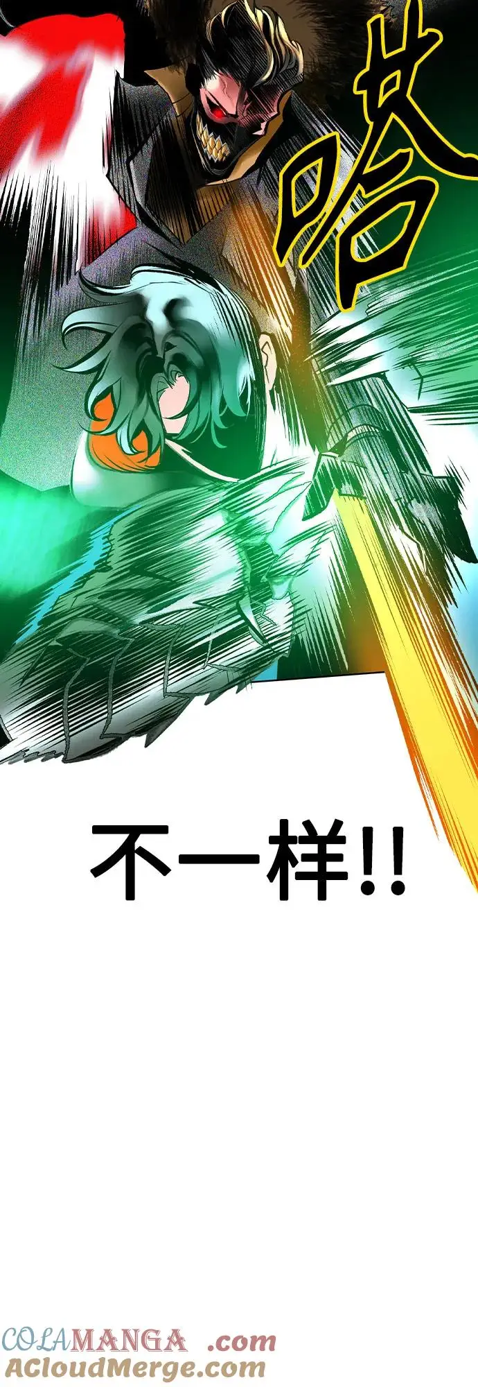 漫画《丛林果汁》第3季 第20话第41张图