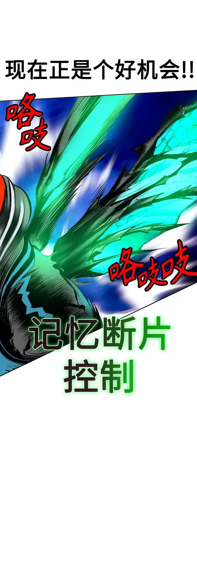 漫画《丛林果汁》第3季 第20话第47张图