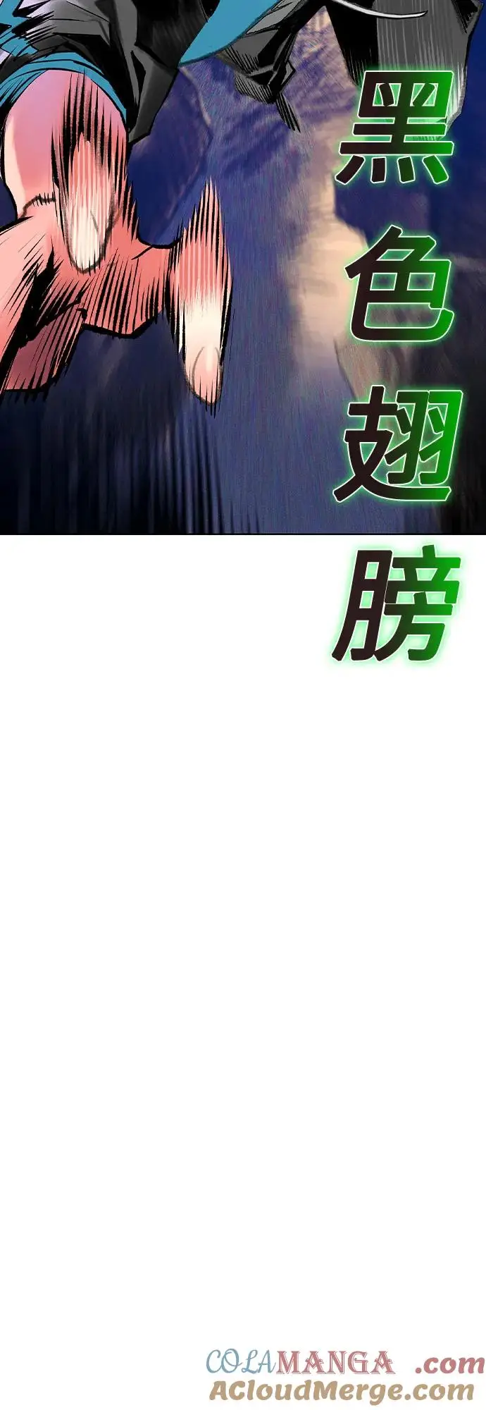 漫画《丛林果汁》第3季 第20话第49张图