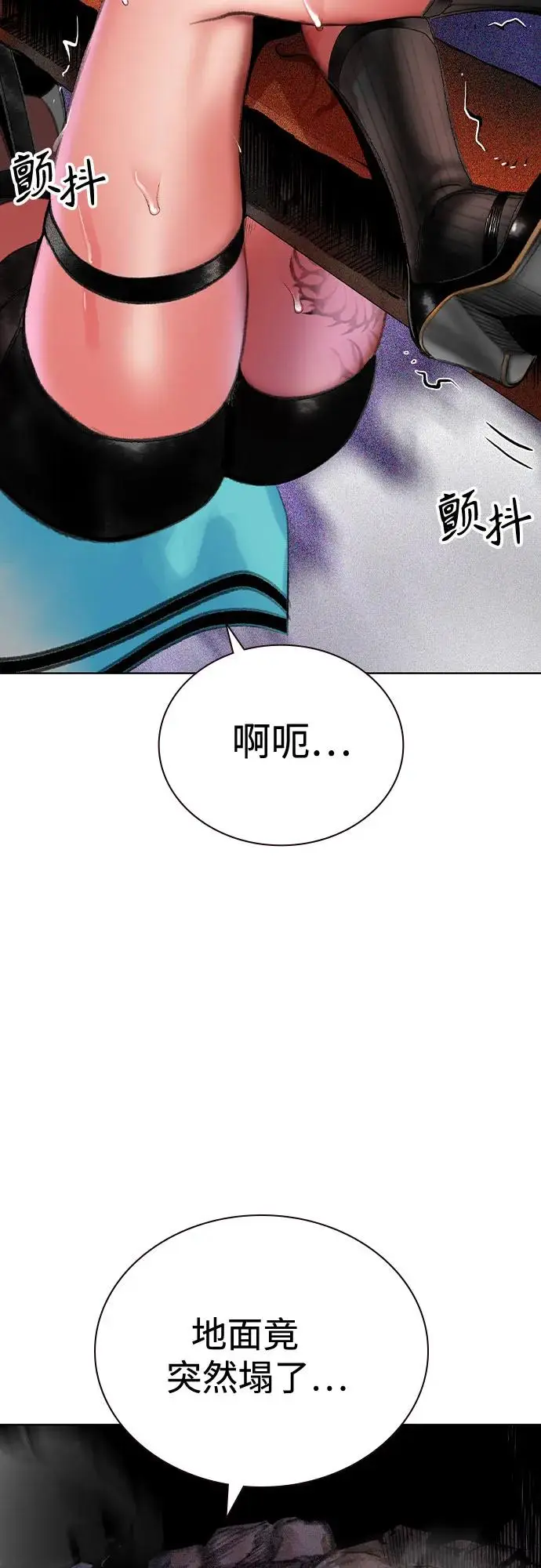 漫画《丛林果汁》第3季 第20话第51张图