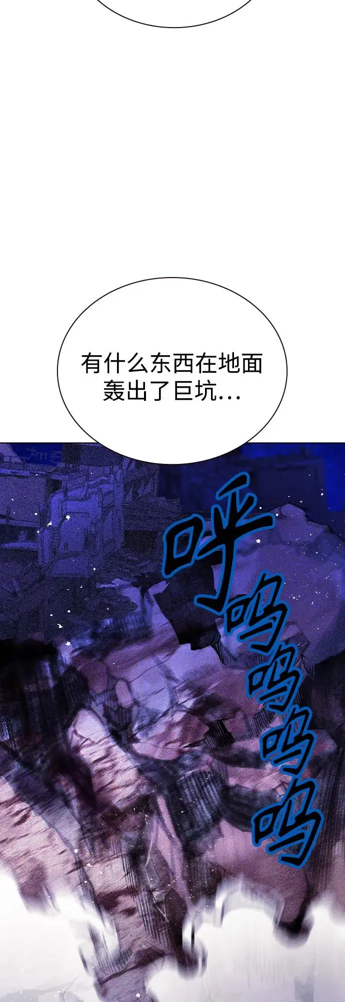 漫画《丛林果汁》第3季 第20话第58张图