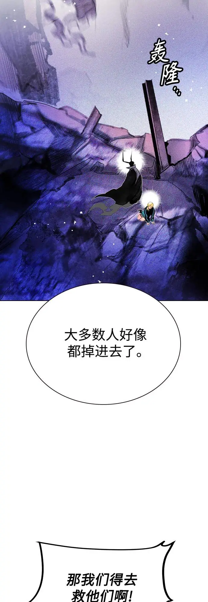 漫画《丛林果汁》第3季 第20话第59张图