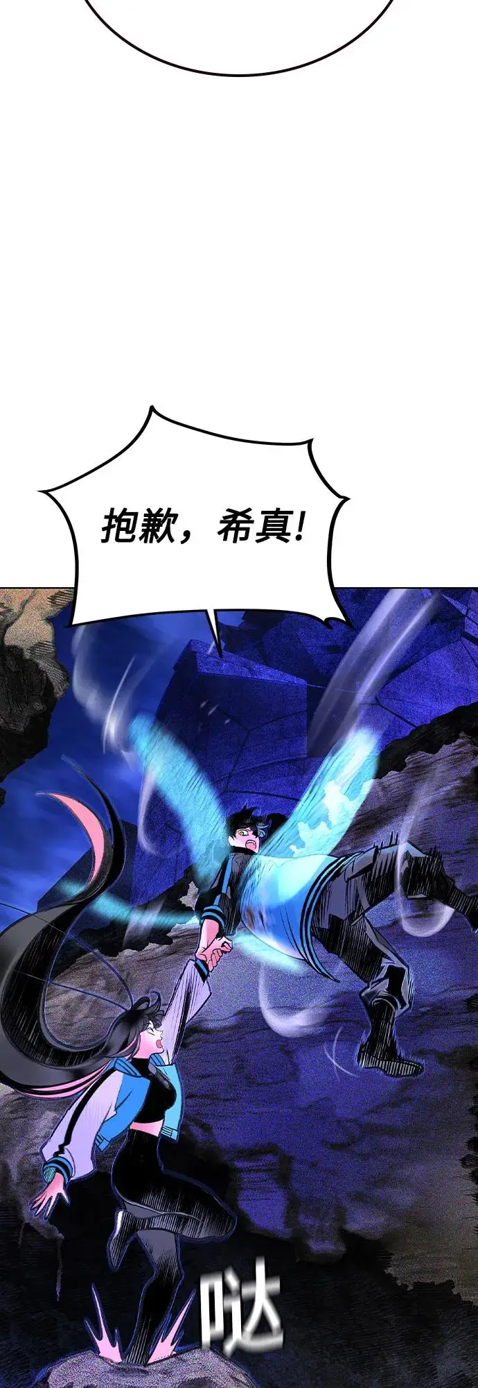 漫画《丛林果汁》第3季 第20话第6张图