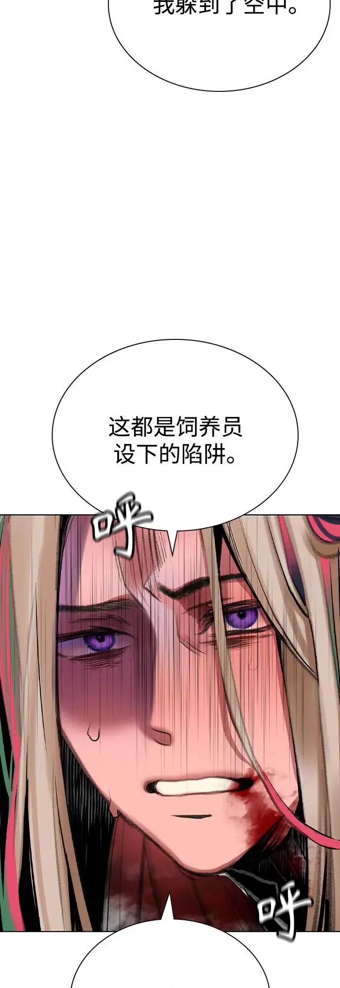 漫画《丛林果汁》第3季 第20话第63张图