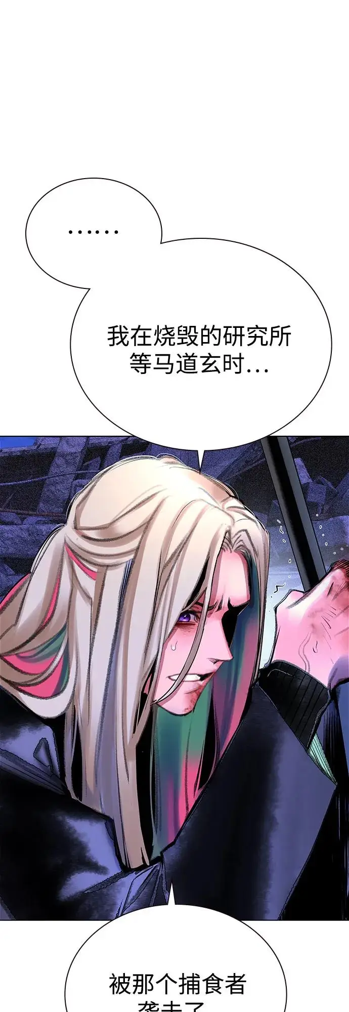 漫画《丛林果汁》第3季 第20话第68张图