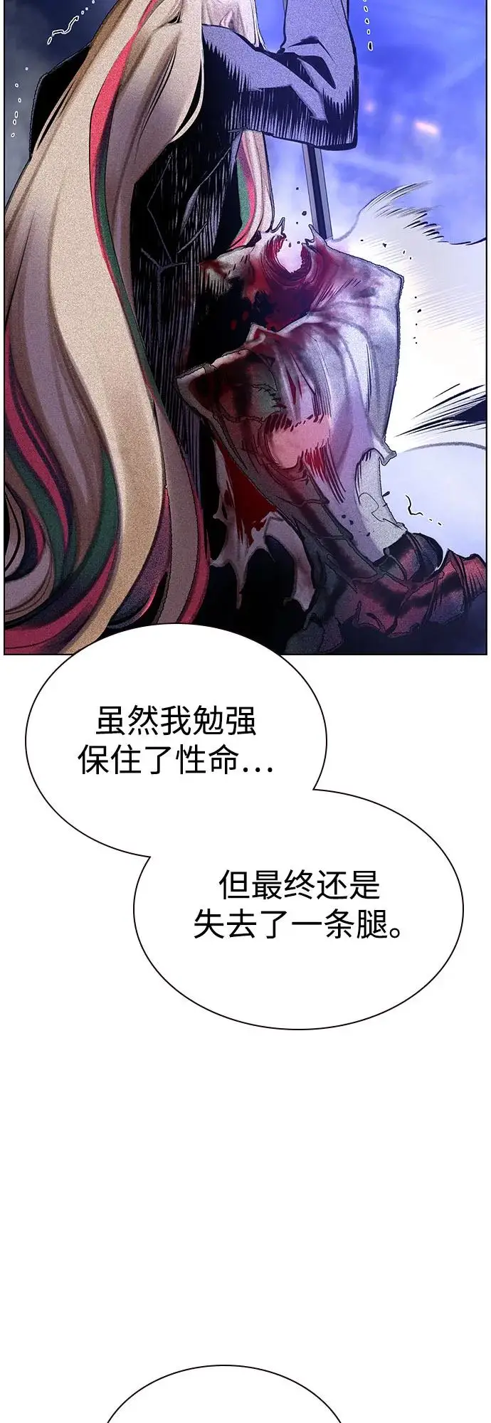 漫画《丛林果汁》第3季 第20话第70张图
