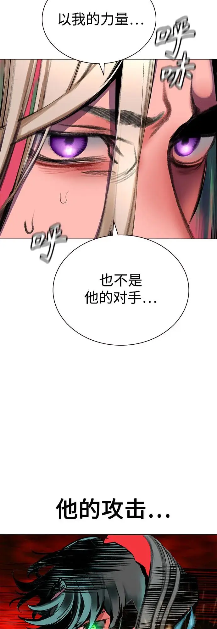 漫画《丛林果汁》第3季 第20话第71张图