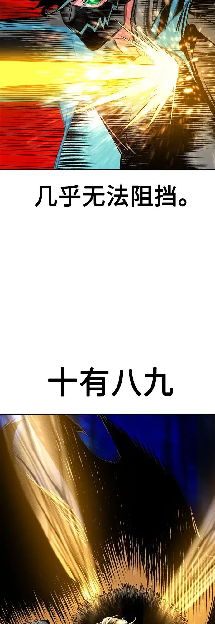 漫画《丛林果汁》第3季 第20话第72张图
