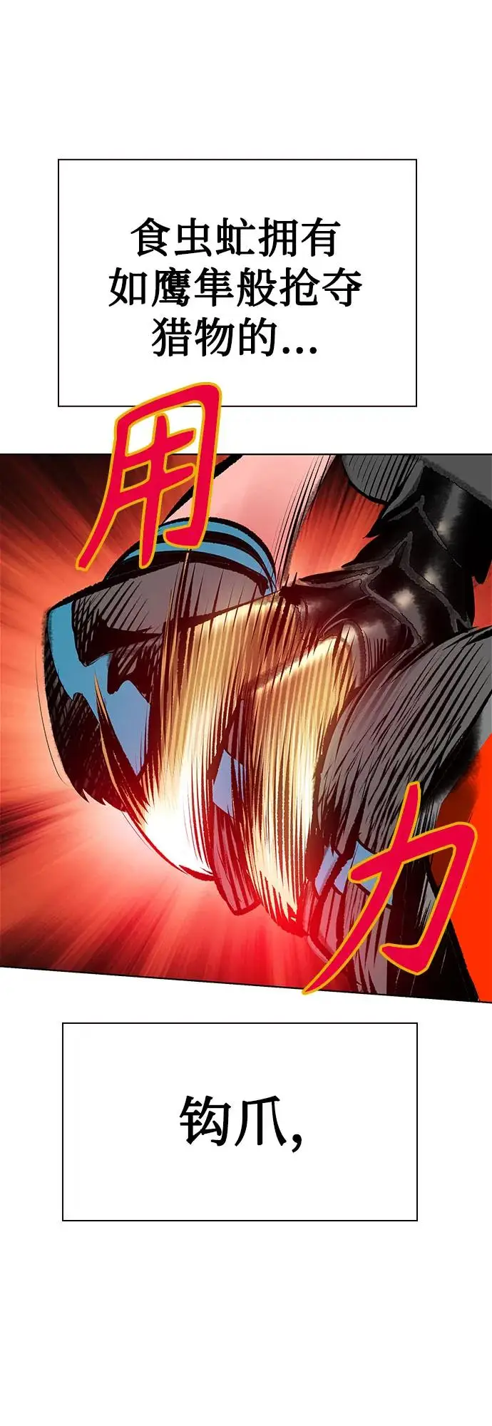 漫画《丛林果汁》第3季 第20话第76张图