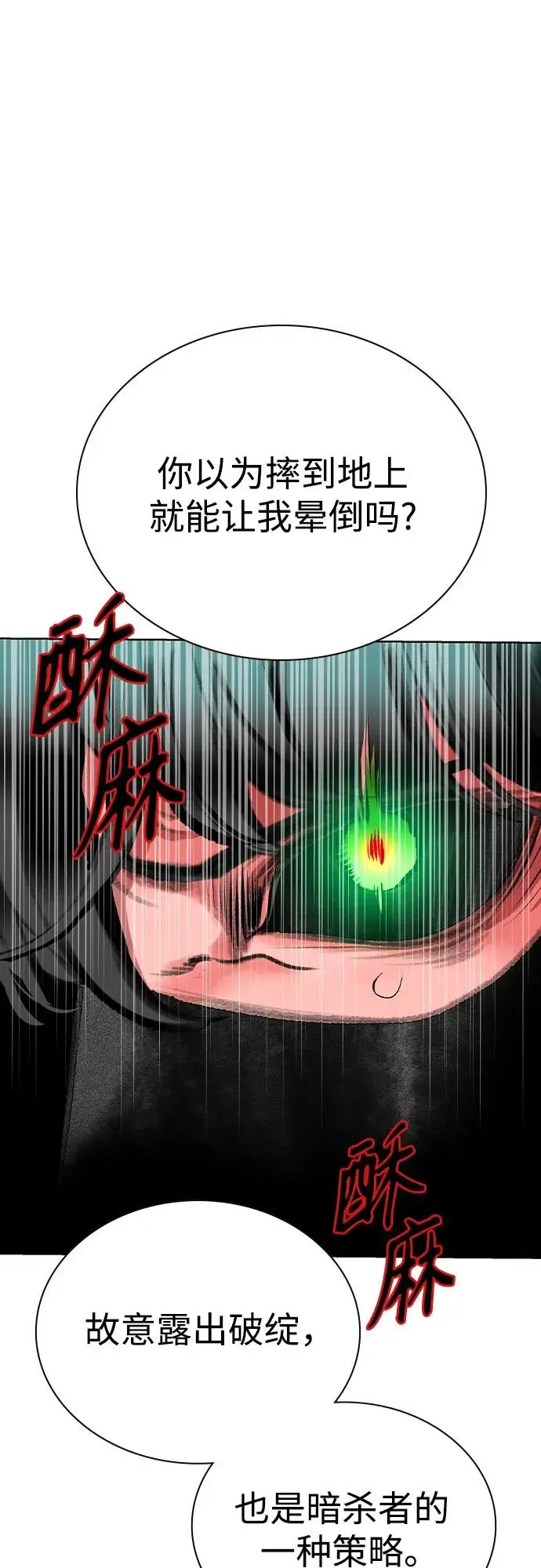 漫画《丛林果汁》第3季 第20话第78张图