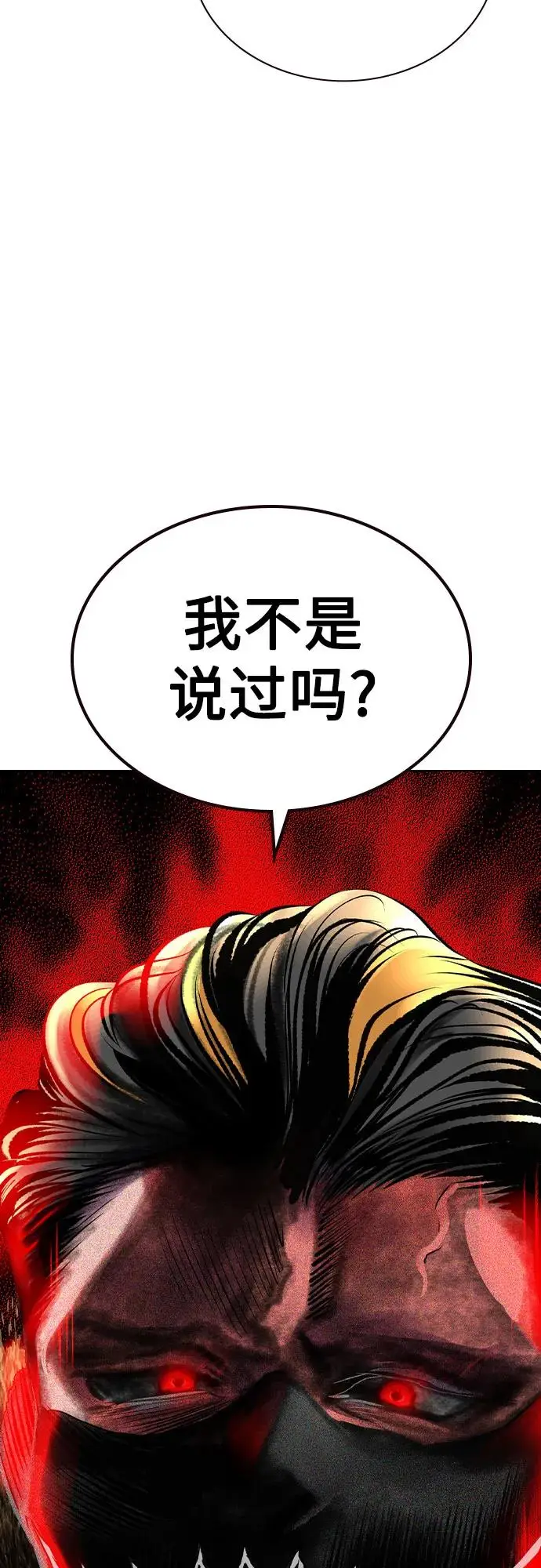 漫画《丛林果汁》第3季 第20话第79张图