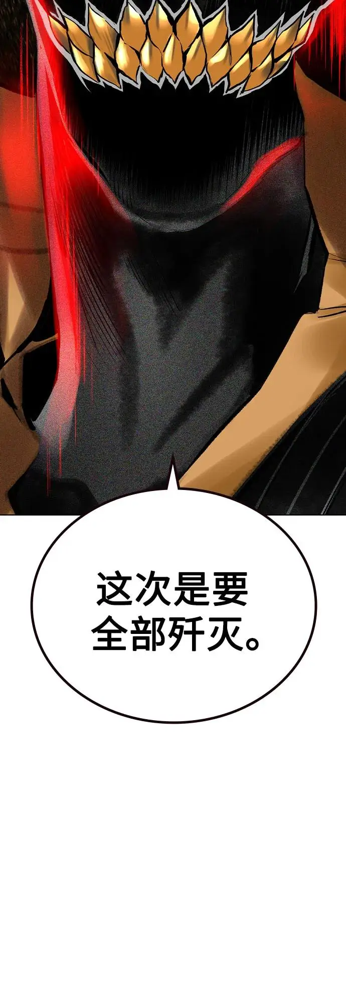漫画《丛林果汁》第3季 第20话第80张图