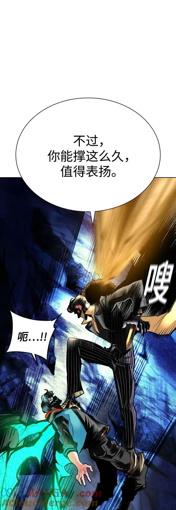 漫画《丛林果汁》第3季 第20话第81张图