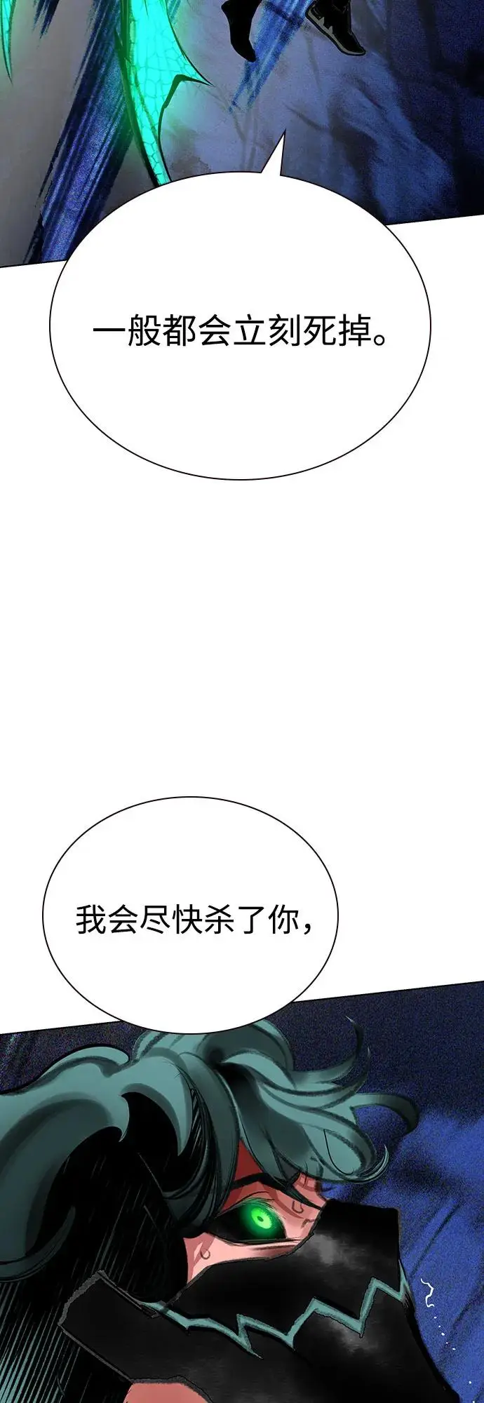 漫画《丛林果汁》第3季 第20话第82张图